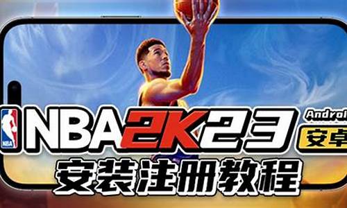 安卓nba2k19直装中文版_安卓nba