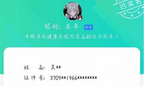 腾讯游戏实名怎么解除_腾讯游戏实名怎么解