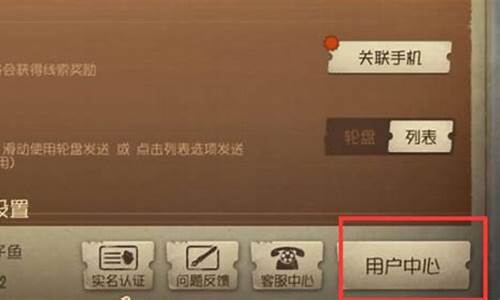 第五人格怎么换账号_第五人格怎么换账号登