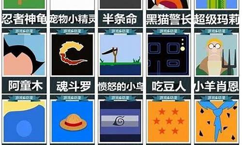 疯狂猜图动漫四个字_疯狂猜图动漫四个字图