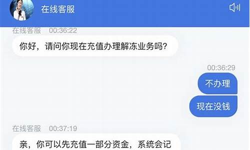 游戏平台钱冻结需要充值解冻_游戏平台账户