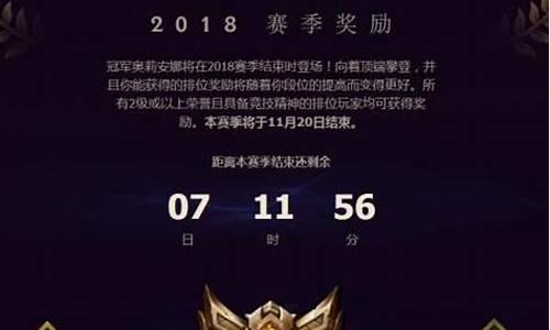 lol赛季结束时间2024第二赛季_lo