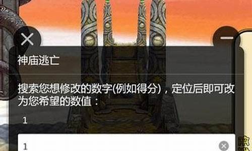 安卓手机游戏修改器怎么用不成_安卓手机游