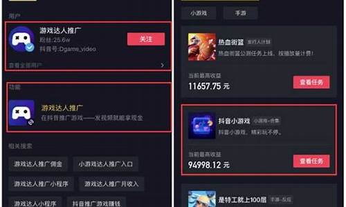 怎么做游戏推广赚钱_抖音怎么做游戏推广赚