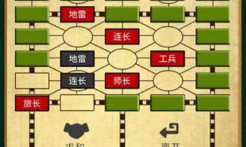 军棋游戏单机版_军棋单机版手机游戏