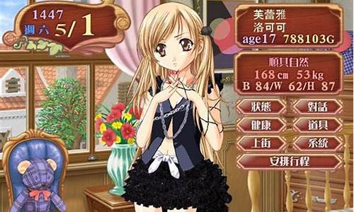 美少女梦工厂4_美少女梦工厂4全结局