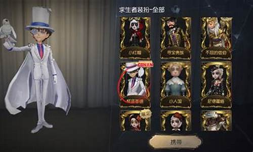 第五人格官服pc_第五人格官服PC