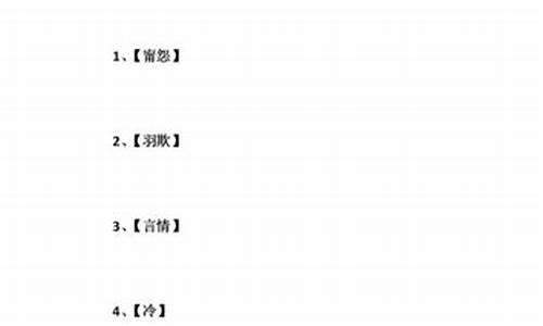 2个字的游戏名字唯美_2个字的游戏名字唯美干净