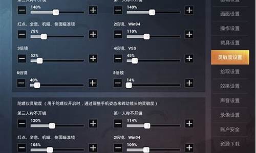 和平精英灵敏度分享码_和平精英灵敏度分享码最新2024