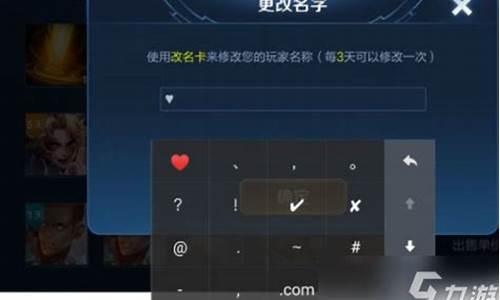 王者荣耀名字特殊符号_王者荣耀名字特殊符号空白