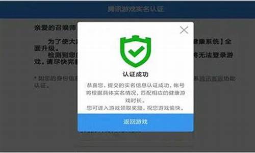 王者荣耀QQ实名认证修改_王者荣耀QQ实名认证修改器