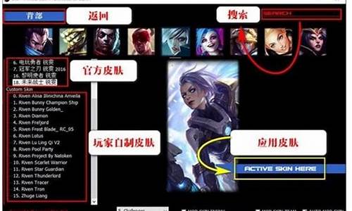 lolskin怎么在游戏里换皮肤_lolskin游戏里面怎么换皮肤