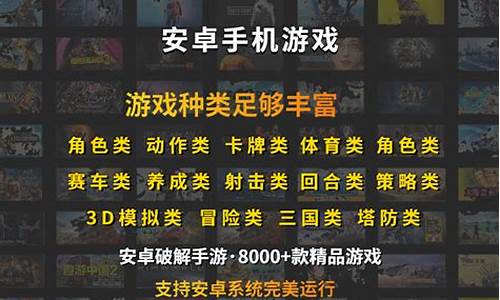 手机游戏破解版单机版大全_手机游戏破解版单机版大全最新